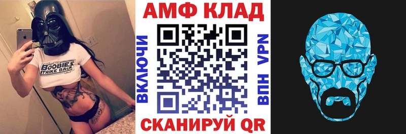 АМФ 98%  Купить где  Троицк 