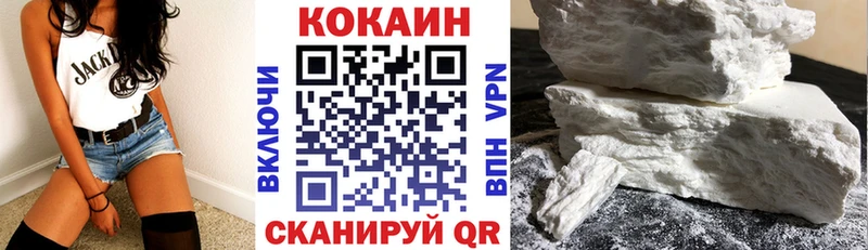 Кокаин FishScale Купить где Троицк