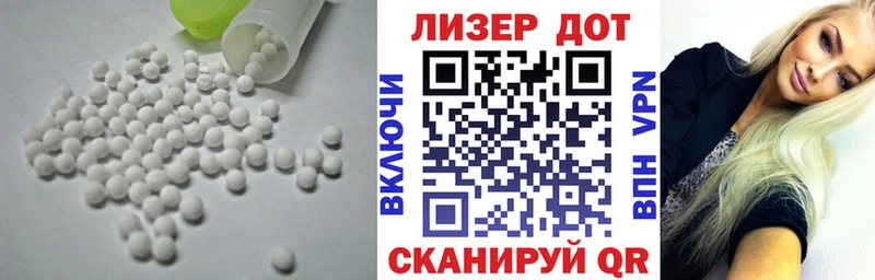 ЛСД экстази кислота  Купить где  Троицк 