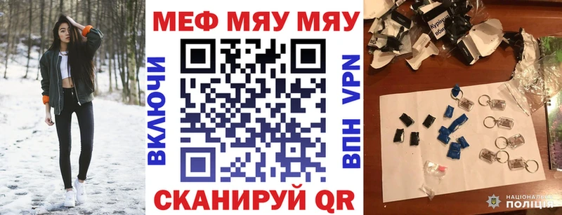 МЯУ-МЯУ мука  Купить  Троицк 