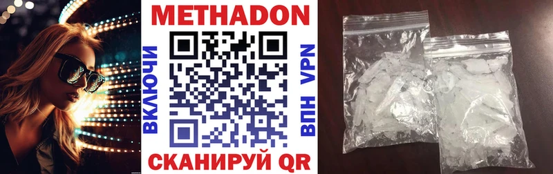 Купить где  Троицк  Метадон VHQ 