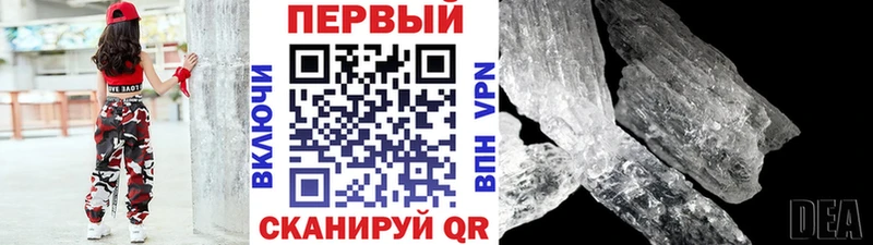 Первитин пудра  Купить где  Троицк 